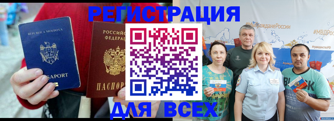 миграционный учет в Нефтеюганске