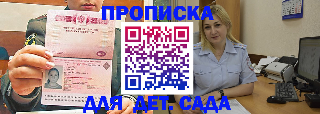 прописка ребенка в Нефтеюганске